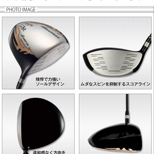 WORKS Golf - 新品で3本揃って超激安！日本一飛んだワークスゴルフ