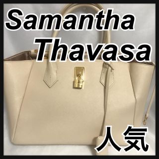 サマンサタバサ(Samantha Thavasa)のサマンサタバサ Samantha Thavasa トートバッグ ベージュ　レザー(トートバッグ)