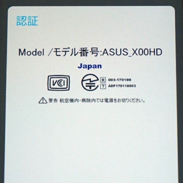 ASUS(エイスース)の超美品 SIMフリー ZenFone4 Max (ZC520KL) ローズピンク スマホ/家電/カメラのスマートフォン/携帯電話(スマートフォン本体)の商品写真