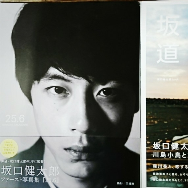 25 6 坂口健太郎写真集 坂道 坂口健太郎ムックの通販 By Gang ラクマ 25 6 坂口健太郎写真集 坂道 坂口健太郎ムックの通販 By Gang ラクマ