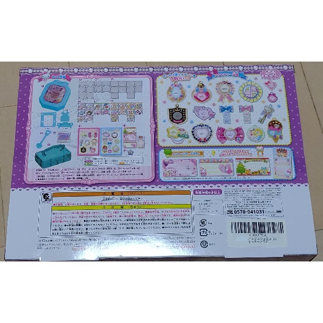 ポップルジュエル☆デラックス☆キラキラアクセ☆新品☆クリスマスに