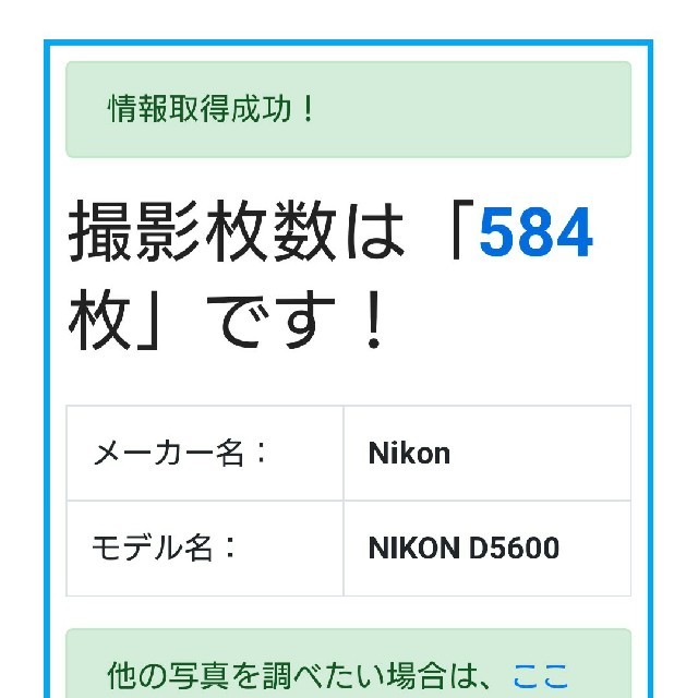 Nikon by LIFE Camera｜ニコンならラクマ - ❤Nikon❤ショット数わずか「584回」❤D5600レンズセットの通販 最安値国産
