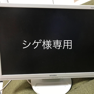 ミツビシ(三菱)の✅MITSUBISHI液晶ディスプレイ RDT222WM22インチ(ディスプレイ)