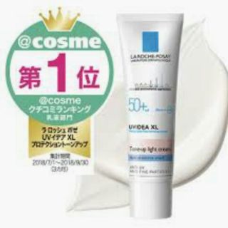 ラロッシュポゼ(LA ROCHE-POSAY)のラロッシュポゼ トーンアップ(日焼け止め/サンオイル)