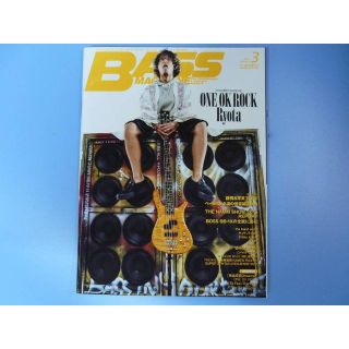 ベースマガジン 2015年3月号　BASS MAGAZINE (その他)