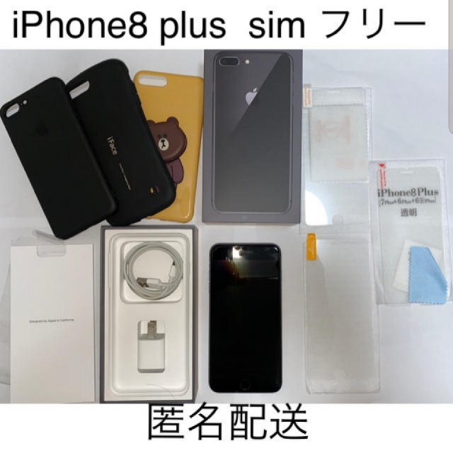 スマートフォン/携帯電話iPhone 8 plus 64GB simフリー