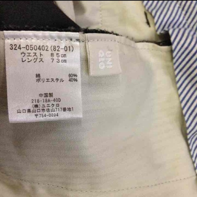 UNIQLO(ユニクロ)のUNIQLOスラックス  グレー
 メンズのパンツ(スラックス)の商品写真