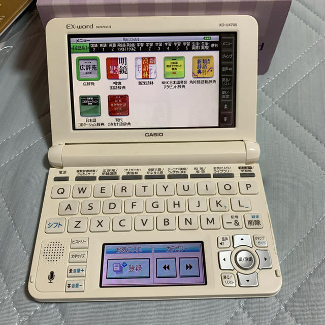 電子辞書 CASIO EX-word AZ-U4700eduの通販 by あやね @プロフひつどく必読｜ラクマ