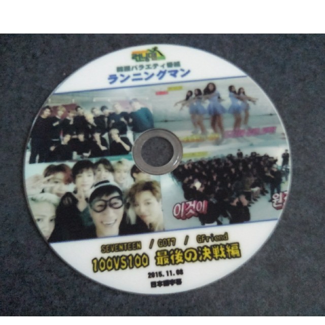 韓国バラエティ番組　ランニングマン エンタメ/ホビーのDVD/ブルーレイ(韓国/アジア映画)の商品写真