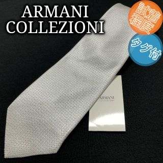 アルマーニ コレツィオーニ(ARMANI COLLEZIONI)のアルマーニ ドット スカイブルー ネクタイ 試着程度タグ付き A101-C02(ネクタイ)