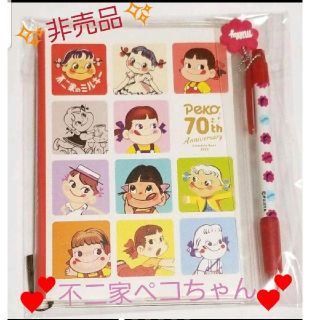 フジヤ(不二家)の残1点❗✨非売品✨不二家ペコちゃんスケジュール手帳2020(カレンダー/スケジュール)