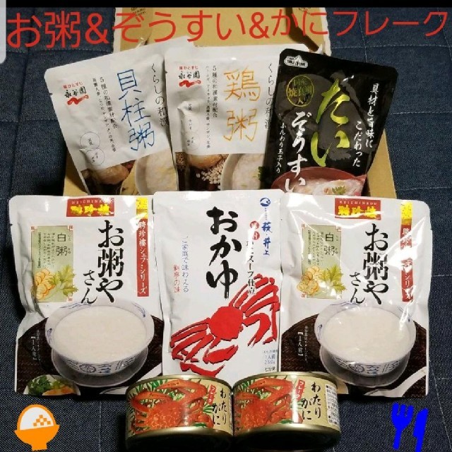 ✨お粥&ぞうすい&かにフレーク✨8点セット✨ 食品/飲料/酒の食品(米/穀物)の商品写真