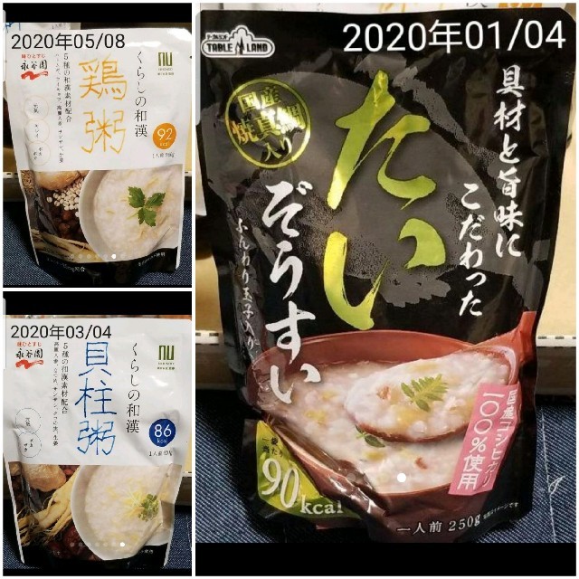 ✨お粥&ぞうすい&かにフレーク✨8点セット✨ 食品/飲料/酒の食品(米/穀物)の商品写真