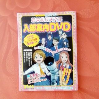 コウダンシャ(講談社)の宙のまにまに　DVD(その他)