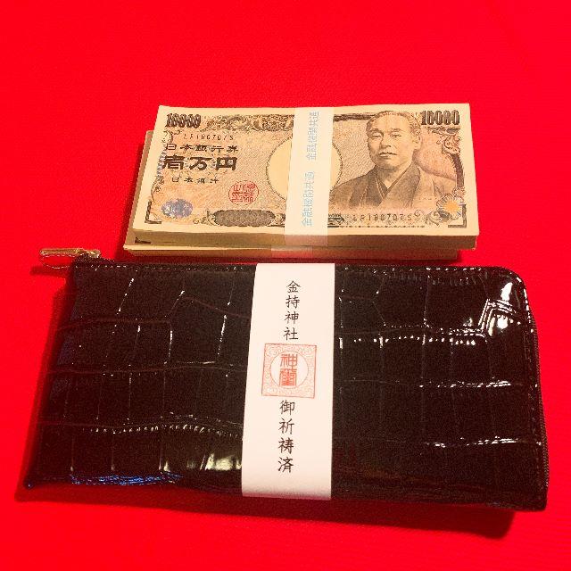 □新年号令和の金持神社ご祈祷済み クロコダイル型押 開運長財布の通販