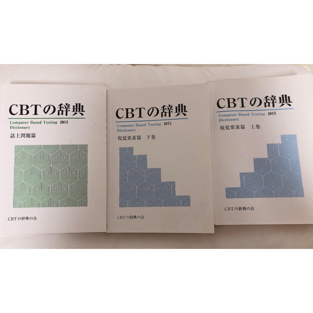 CBTの辞典 o Kiniiri - 語学/参考書 - wsimarketingedge.com