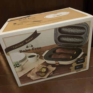 SOLUNA Bake Free 焼き芋メーカー(調理道具/製菓道具)