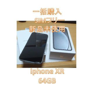 新品未使用 iphoneXR 64GB Simフリー ⑤ホワイト(スマートフォン本体)