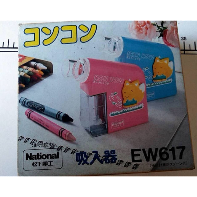 松下製品　national 確認用