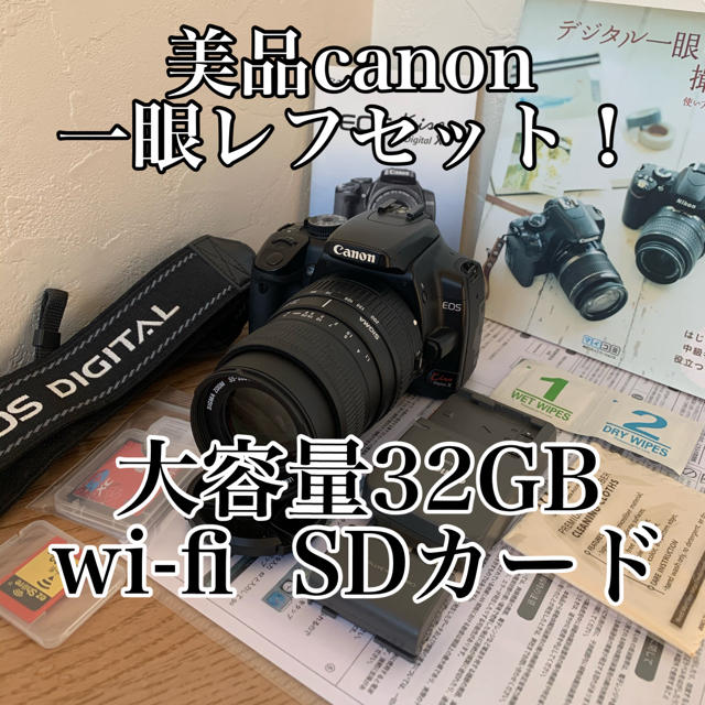 美品canon EOS kissＸ