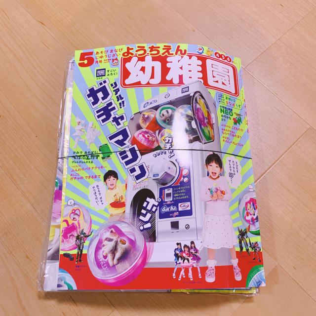 小学館(ショウガクカン)の幼稚園　ガチャマシン　同梱 エンタメ/ホビーの雑誌(絵本/児童書)の商品写真