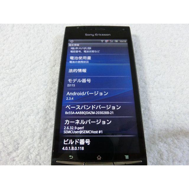 au(エーユー)のau XPERIA acro IS11S スマホ/家電/カメラのスマートフォン/携帯電話(スマートフォン本体)の商品写真