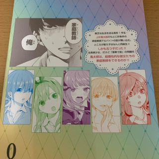 五等分の花嫁 0巻 Blu-ray DVD 1巻 特典の通販 by 玉若's shop|ラクマ