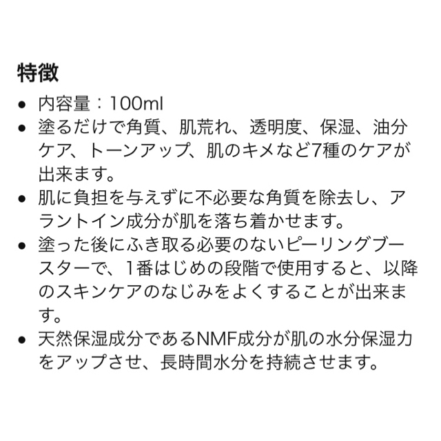 CNP(チャアンドパク)のcnp laboratory  コスメ/美容のスキンケア/基礎化粧品(ブースター/導入液)の商品写真