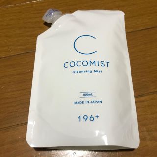 ココミスト詰め替え用　150ml(美容液)