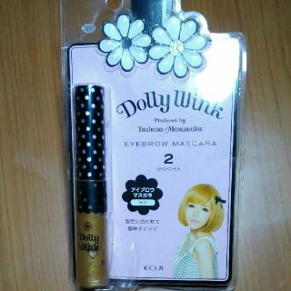 ドーリーウィンク(Dolly wink)の黒霧島様用★松若つばさ\\*アイブロウマスカラ*//(眉マスカラ)