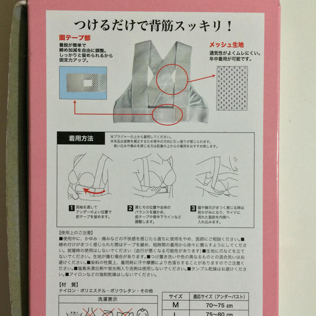 背筋スッキリ補正ベルト レディースのレディース その他(その他)の商品写真