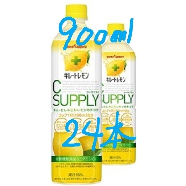 サッポロ(サッポロ)の24本キレートレモンCサプライ900mlPET 食品/飲料/酒の飲料(ソフトドリンク)の商品写真