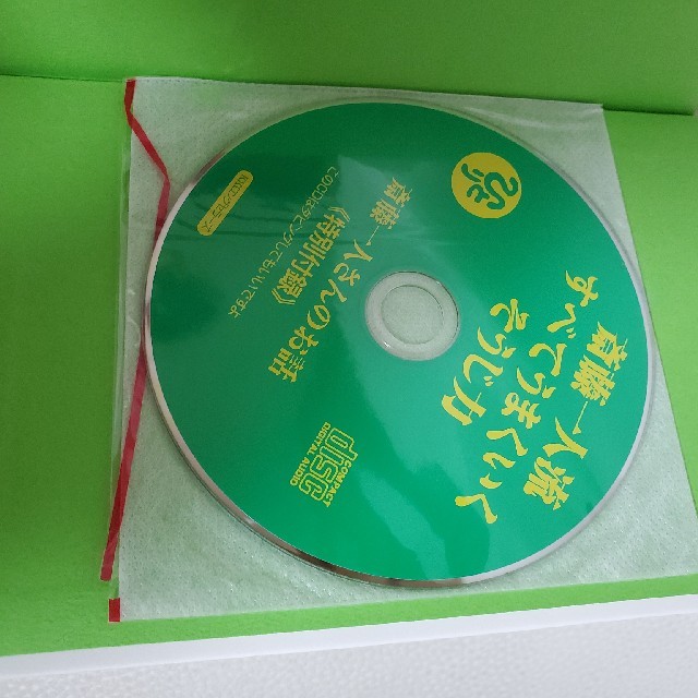 斎藤一人流すべてうまくいくそうじ力 エンタメ/ホビーの本(住まい/暮らし/子育て)の商品写真