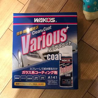 ワコーズ　バリアスコート(メンテナンス用品)