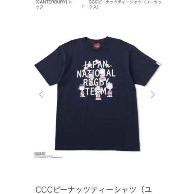 カンタベリー　スヌーピー　ラグビー　日本代表　コラボ　Tシャツ　完売品