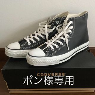 コンバース(CONVERSE)のオールスター　レザーハイカット(スニーカー)