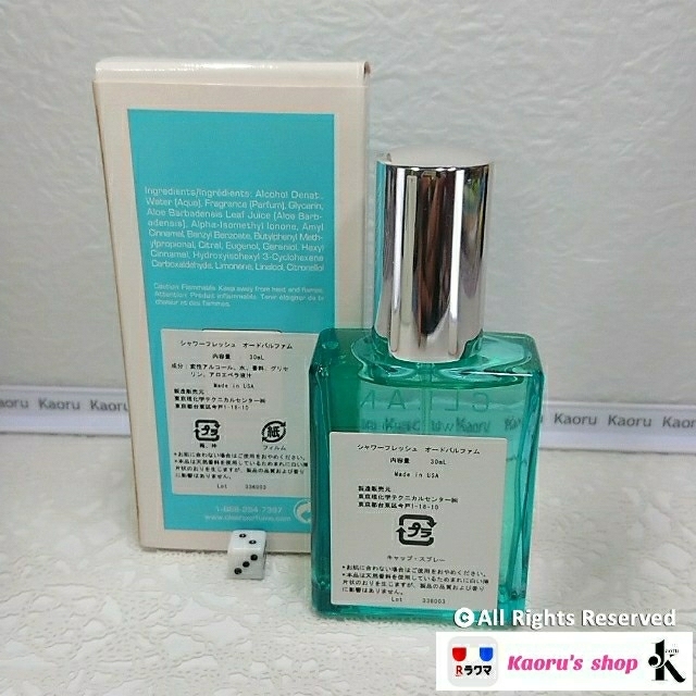 【訳有り新品】クーピーラムネ様 クリーン シャワーフレッシュ EDP