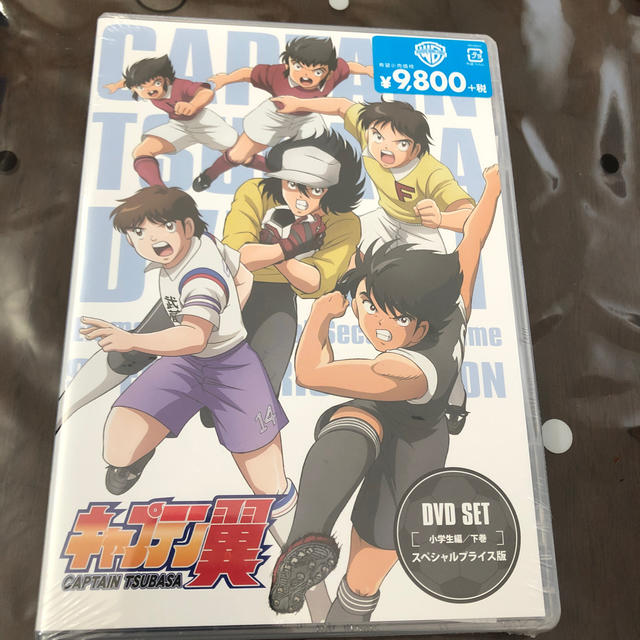 集英社 キャプテン翼 Dvd Set 小学生編 下巻 スペシャルプライス版 3枚組 の通販 By バンビ９９９ S Shop シュウエイシャならラクマ