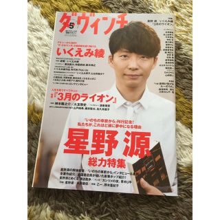 カドカワショテン(角川書店)のダ・ヴィンチ 2017年 05月号 (文芸)