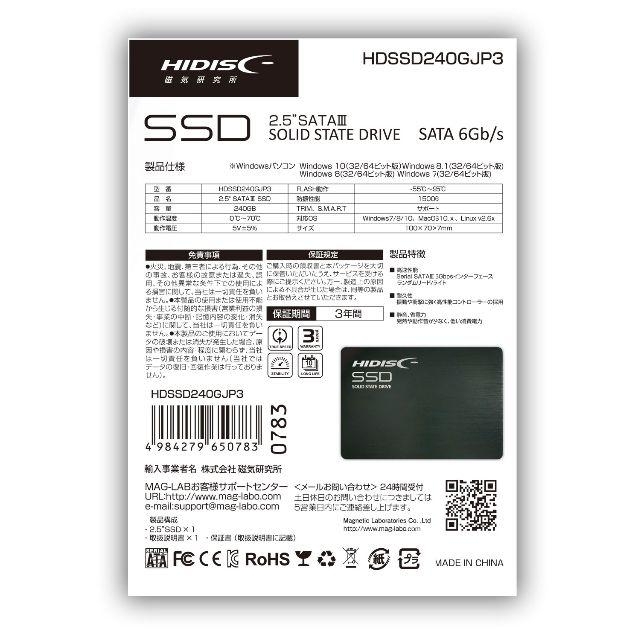 新品HDSSD240GJP3 HIDIAC  SSD 240GB 東芝 TLC 2