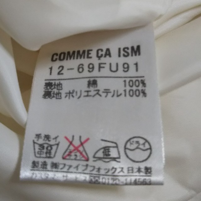 COMME CA ISM(コムサイズム)のCOMME CA ISM レディースロングスカート レディースのスカート(ロングスカート)の商品写真