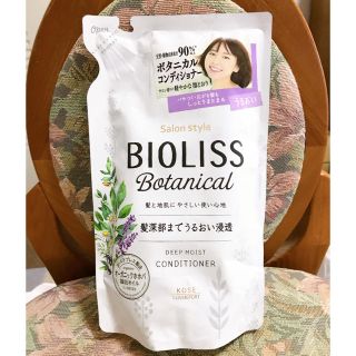 コーセーコスメポート(KOSE COSMEPORT)のBIOLISS コンディショナー(コンディショナー/リンス)