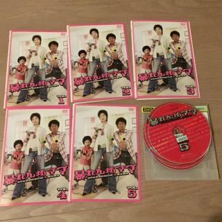 暴れん坊ママ DVD 全5枚セット 上戸彩 大泉洋 ともさかりえ 片瀬那奈 暴れん坊ママ DVD 全5枚セット 上戸彩 大泉洋 ともさかりえ 片瀬那奈