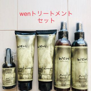 ウェン(WEN)の[特別価格] wenトリートメント セット(トリートメント)