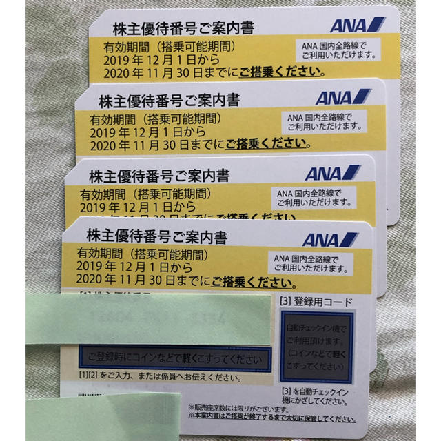 ANA(全日本空輸)(エーエヌエー(ゼンニッポンクウユ))の最新ANA株主優待券4枚組 チケットの優待券/割引券(その他)の商品写真