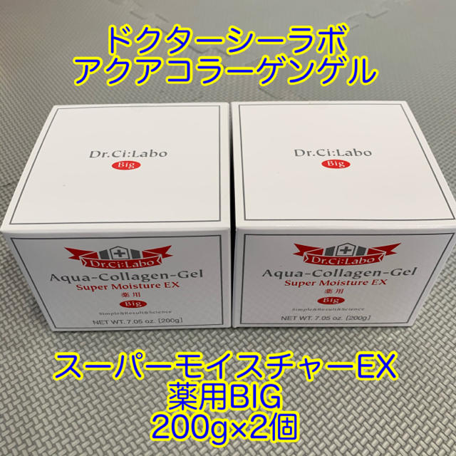 スキンケア/基礎化粧品薬用アクアコラーゲンゲル スーパーモイスチャーEX 200g×2個