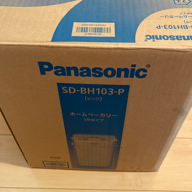 Panasonic(パナソニック)の中古☆ホームベーカリー☆SD-BH103-P スマホ/家電/カメラの調理家電(ホームベーカリー)の商品写真