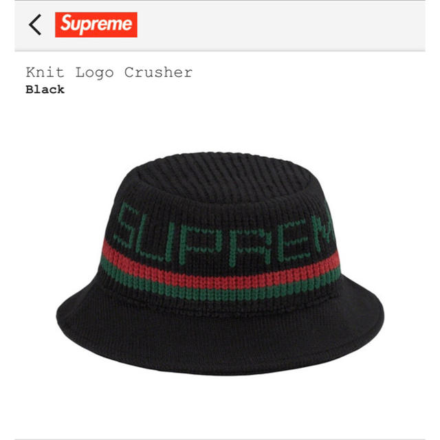 Supreme Knit Logo Crusher Black バケット