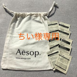 イソップ(Aesop)の※ちい様専用※【サンプル10点付き】イソップ ショッパー(ショップ袋)