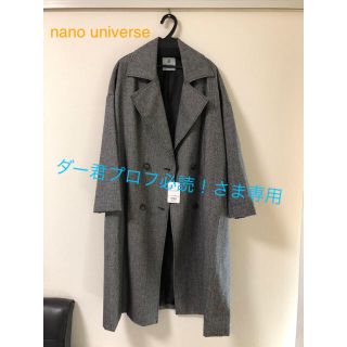 ナノユニバース(nano・universe)のダー君プロフ必読！さま専用(ロングコート)